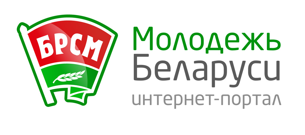 Общественное объединение “Белорусский республиканский союз молодежи”